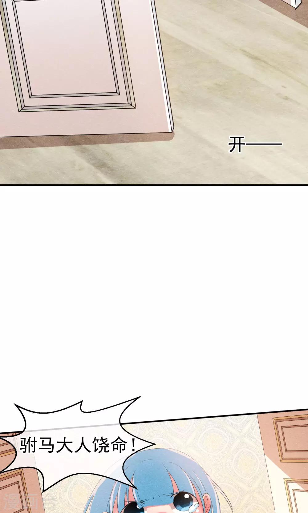 第16话 现原形吧蛋黄酱-第17话