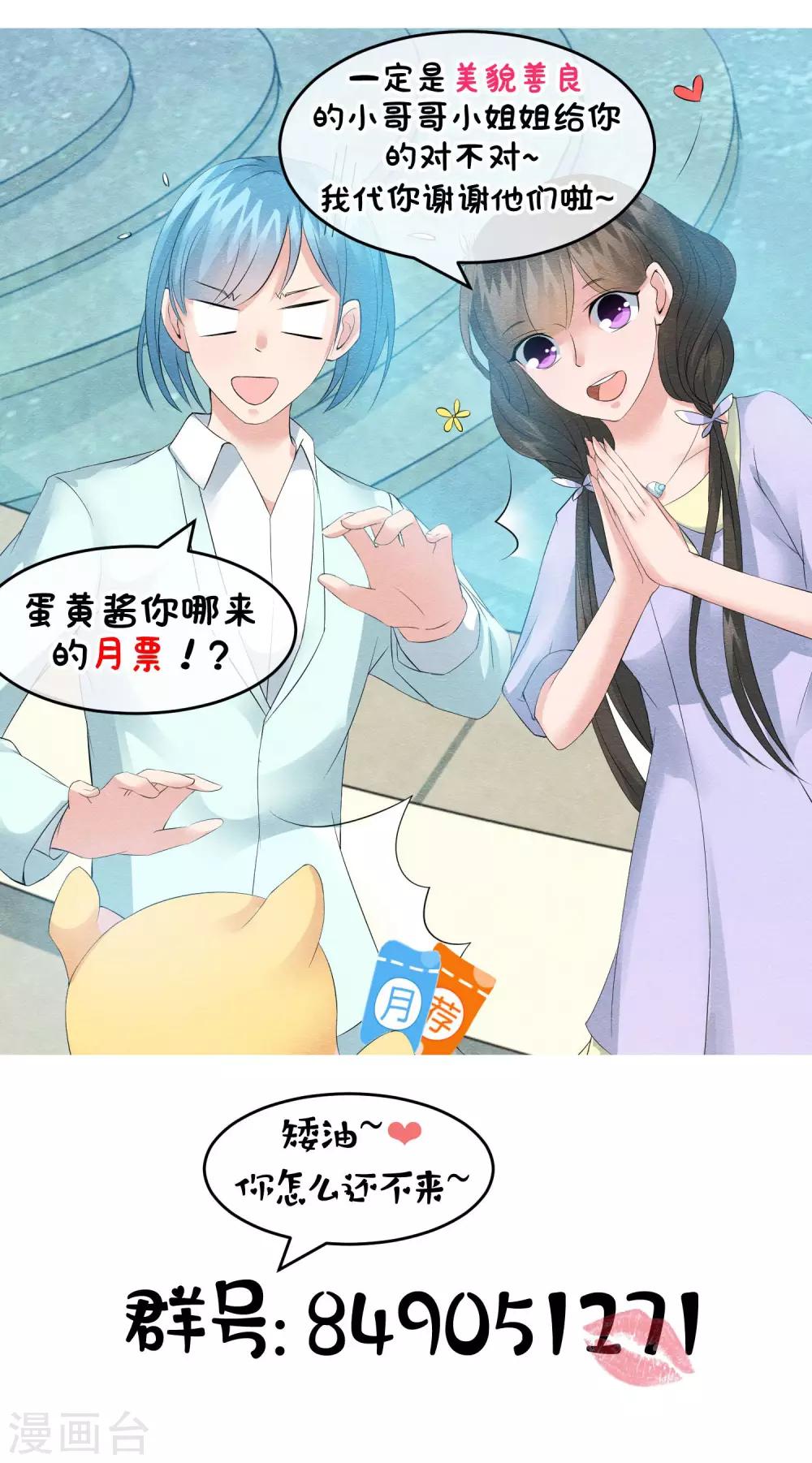 第16话 现原形吧蛋黄酱-第17话