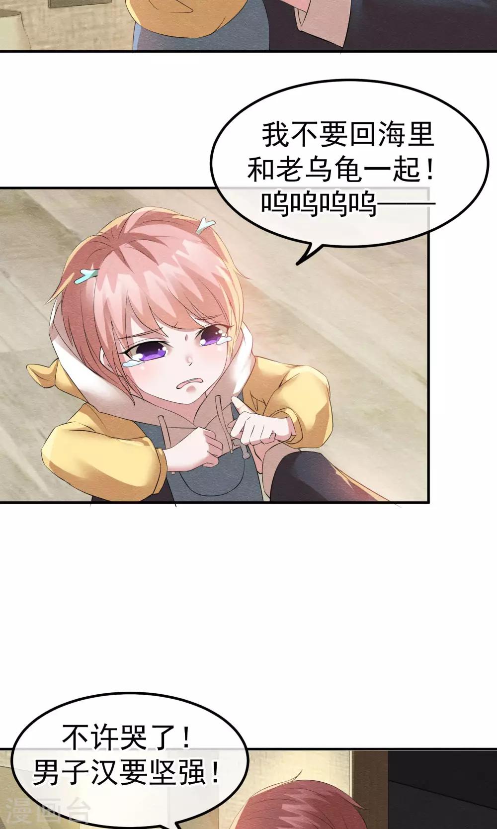 第16话 现原形吧蛋黄酱-第17话