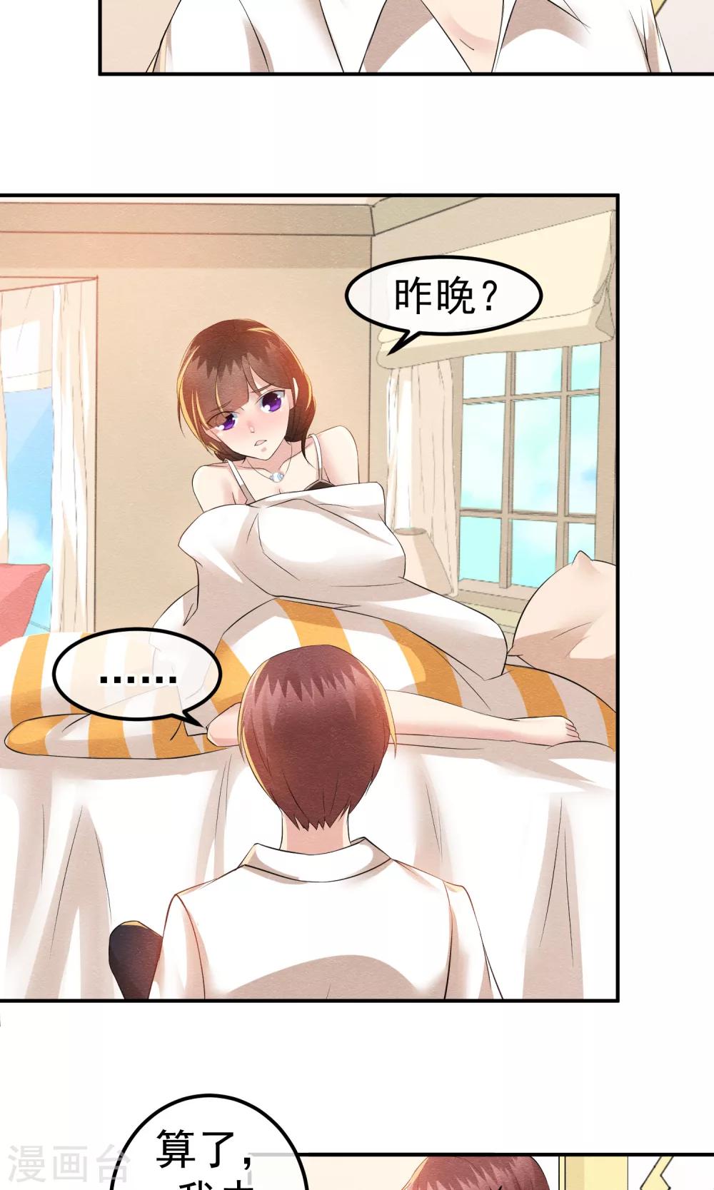 第18话 闪亮登场的扶容-第19话