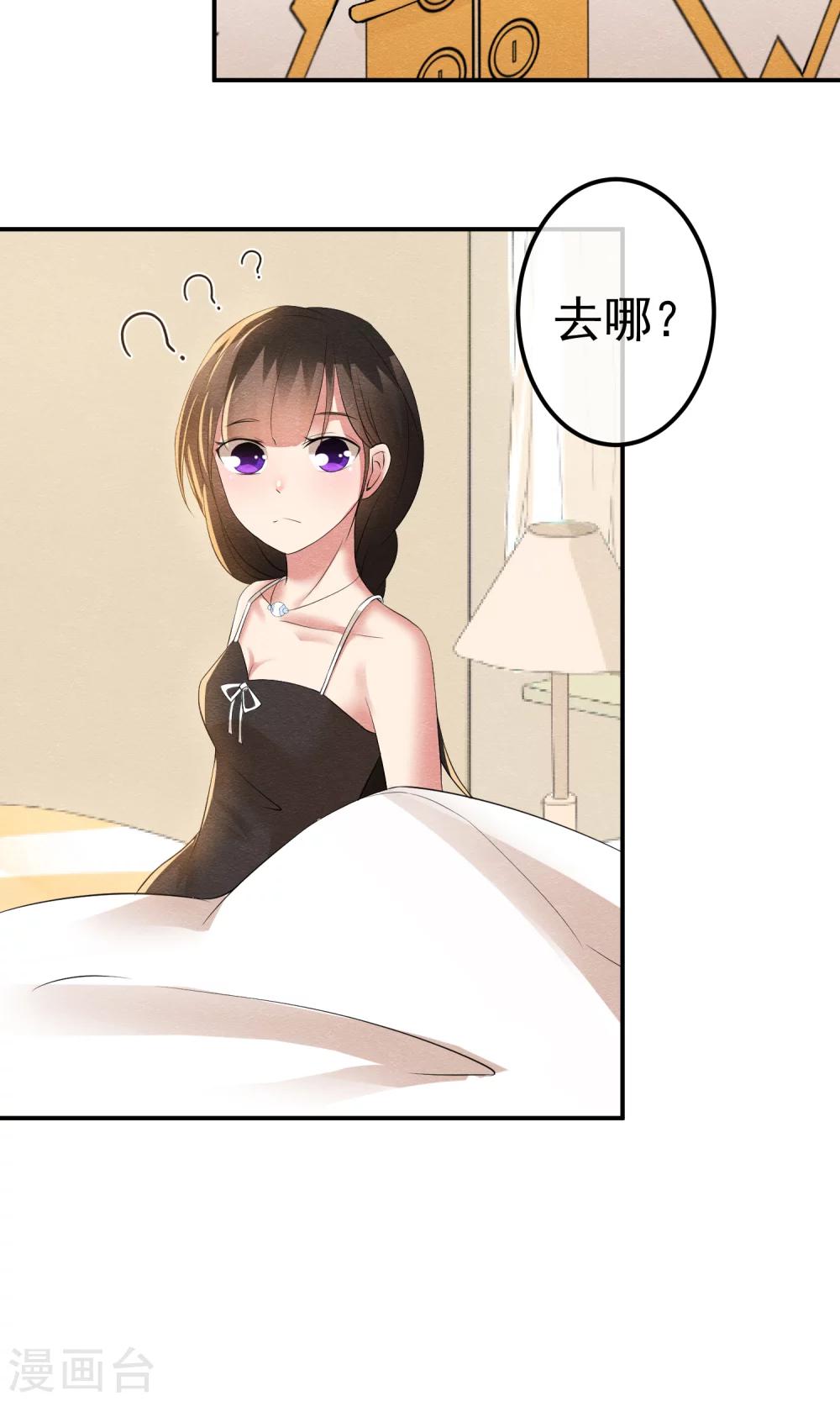 第18话 闪亮登场的扶容-第19话