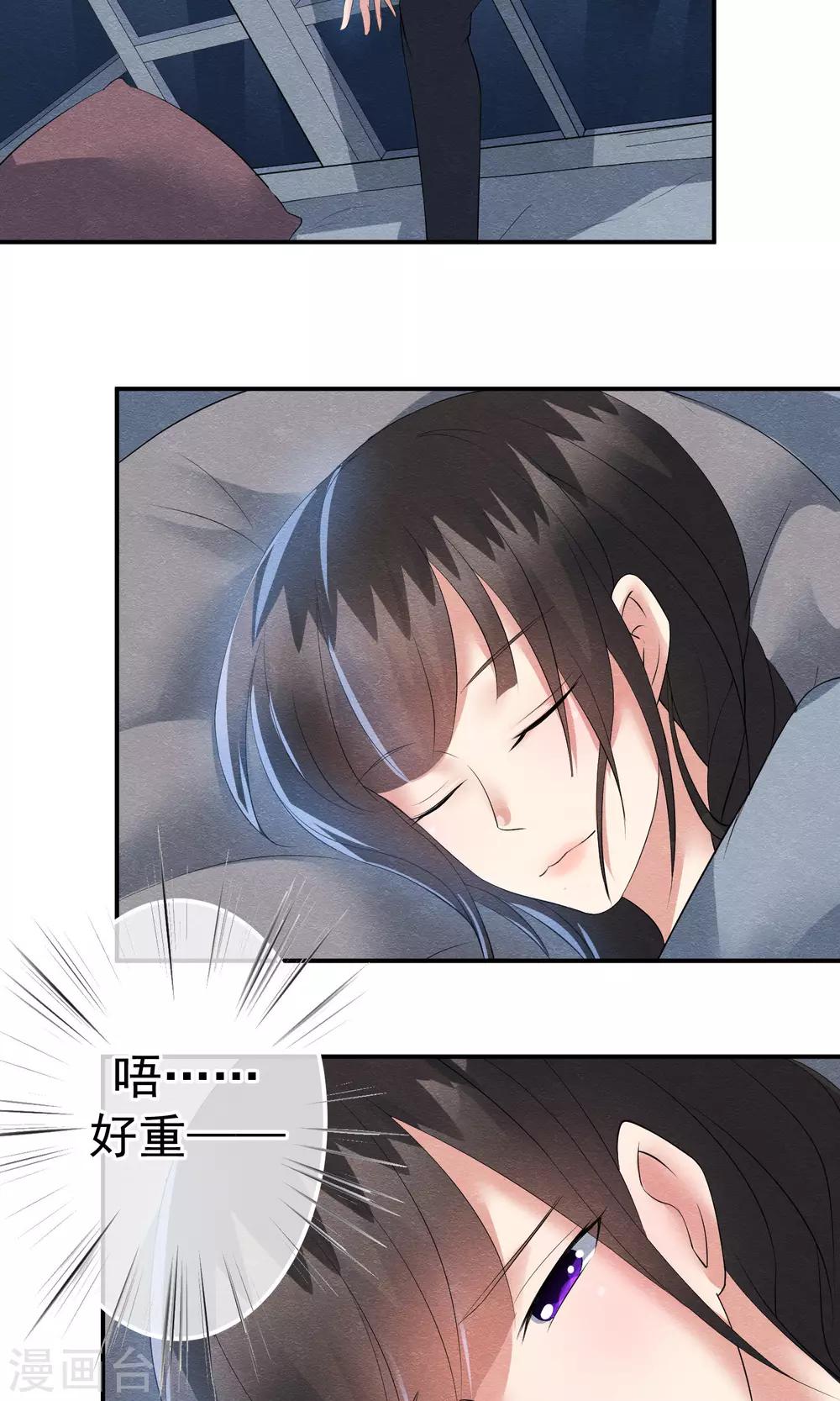 第18话 闪亮登场的扶容-第19话