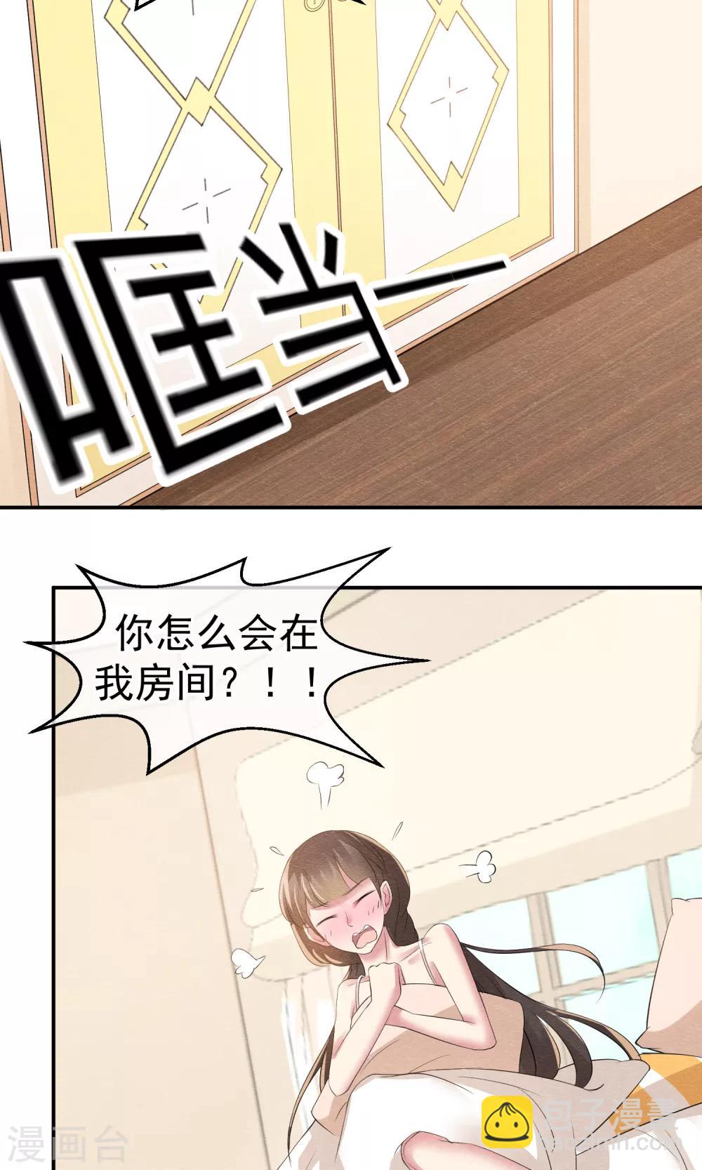 第18话 闪亮登场的扶容-第19话