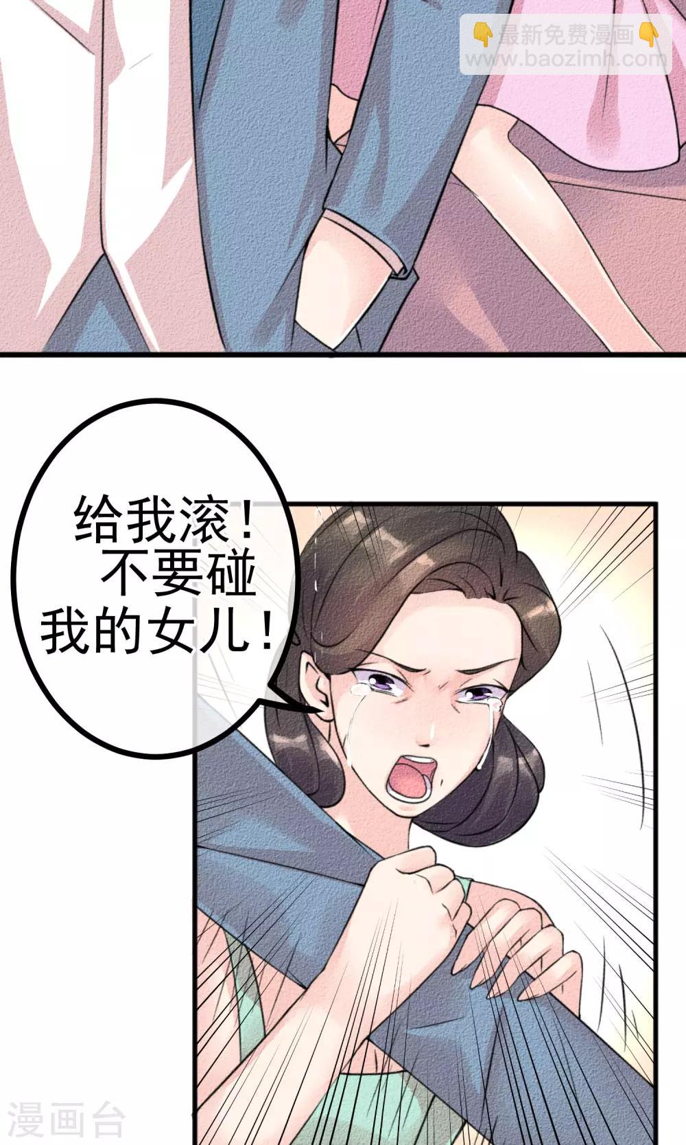 第2话 还不起钱就肉偿-第3话