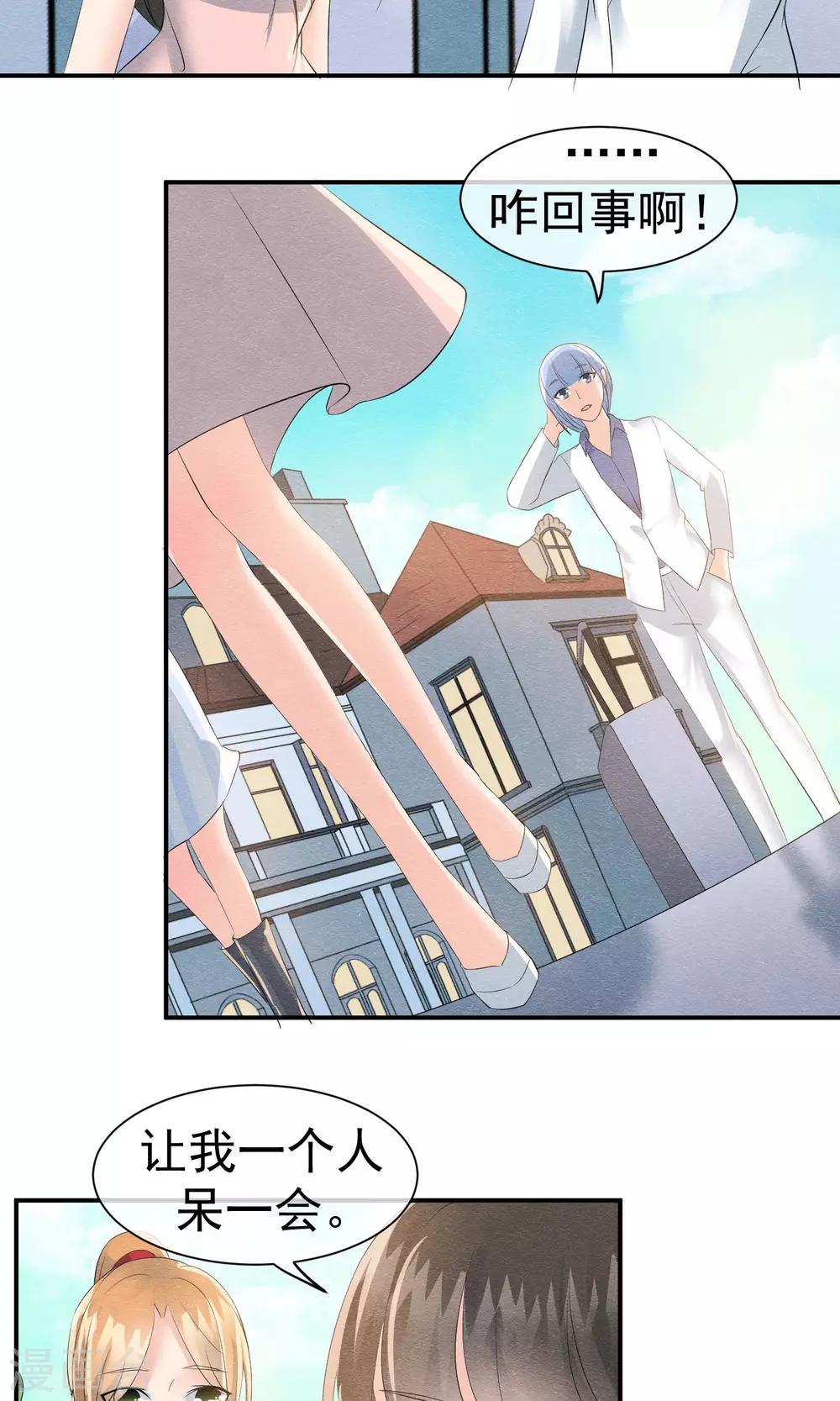 第20话 重阳节作重阳劫-第21话