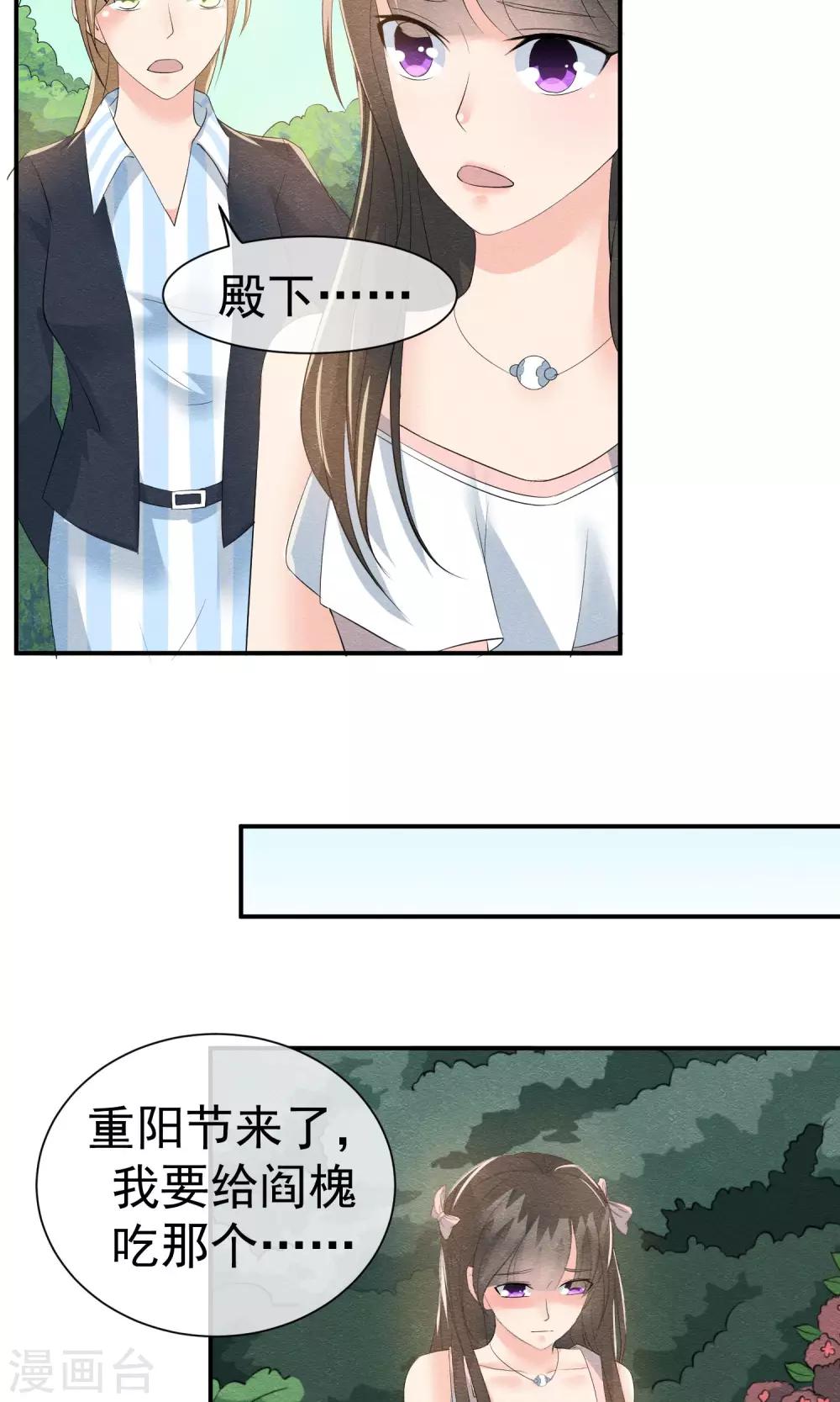 第20话 重阳节作重阳劫-第21话