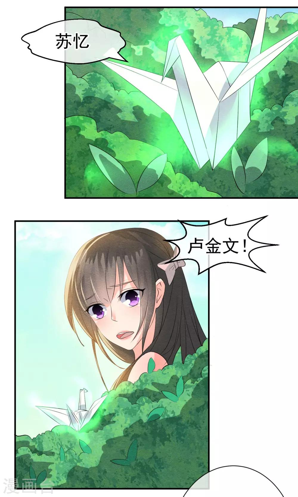 第20话 重阳节作重阳劫-第21话