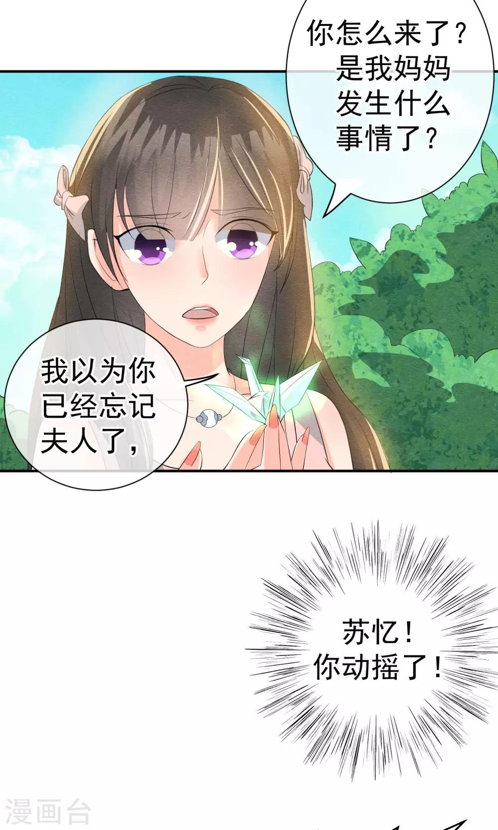 第20话 重阳节作重阳劫-第21话