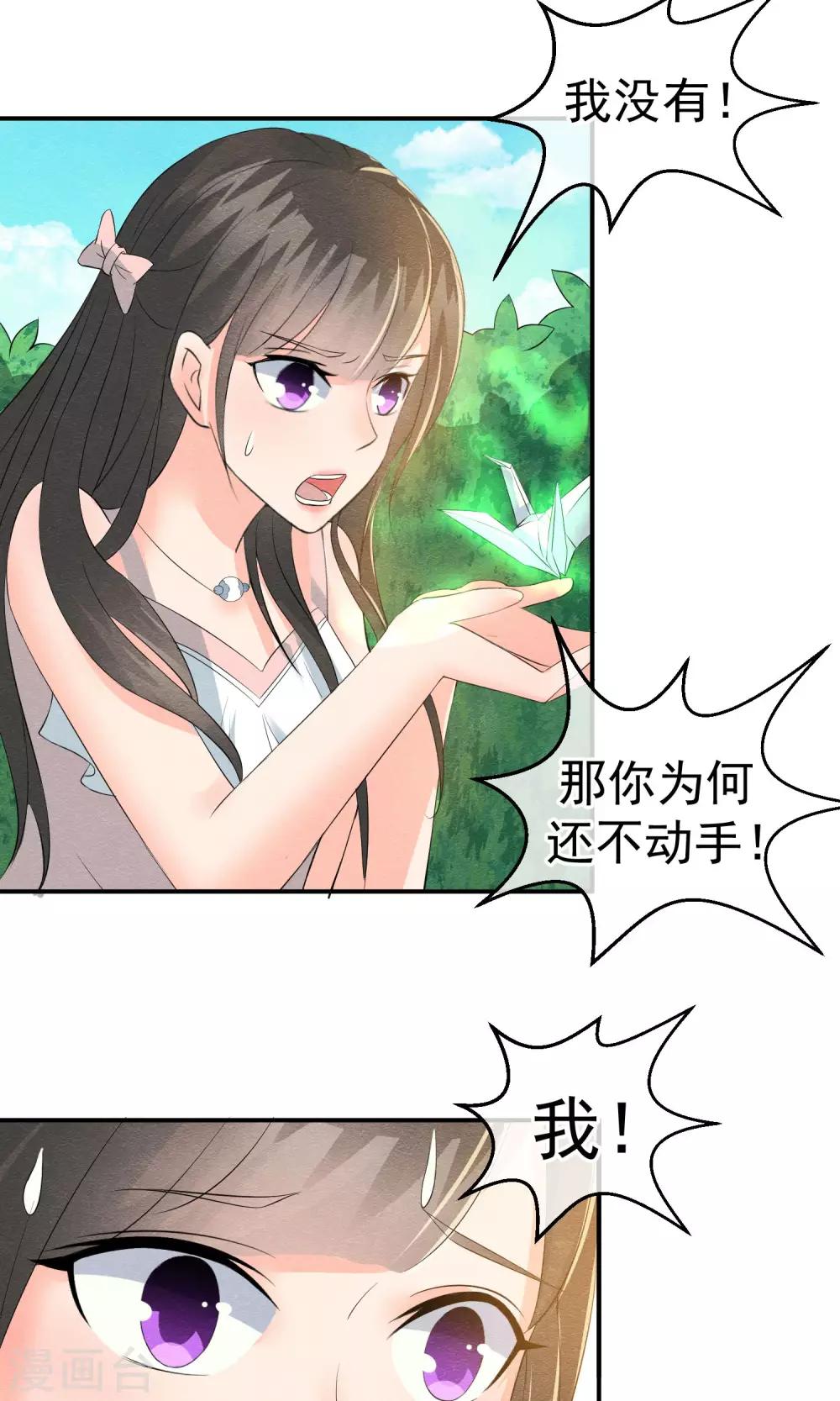 第20话 重阳节作重阳劫-第21话