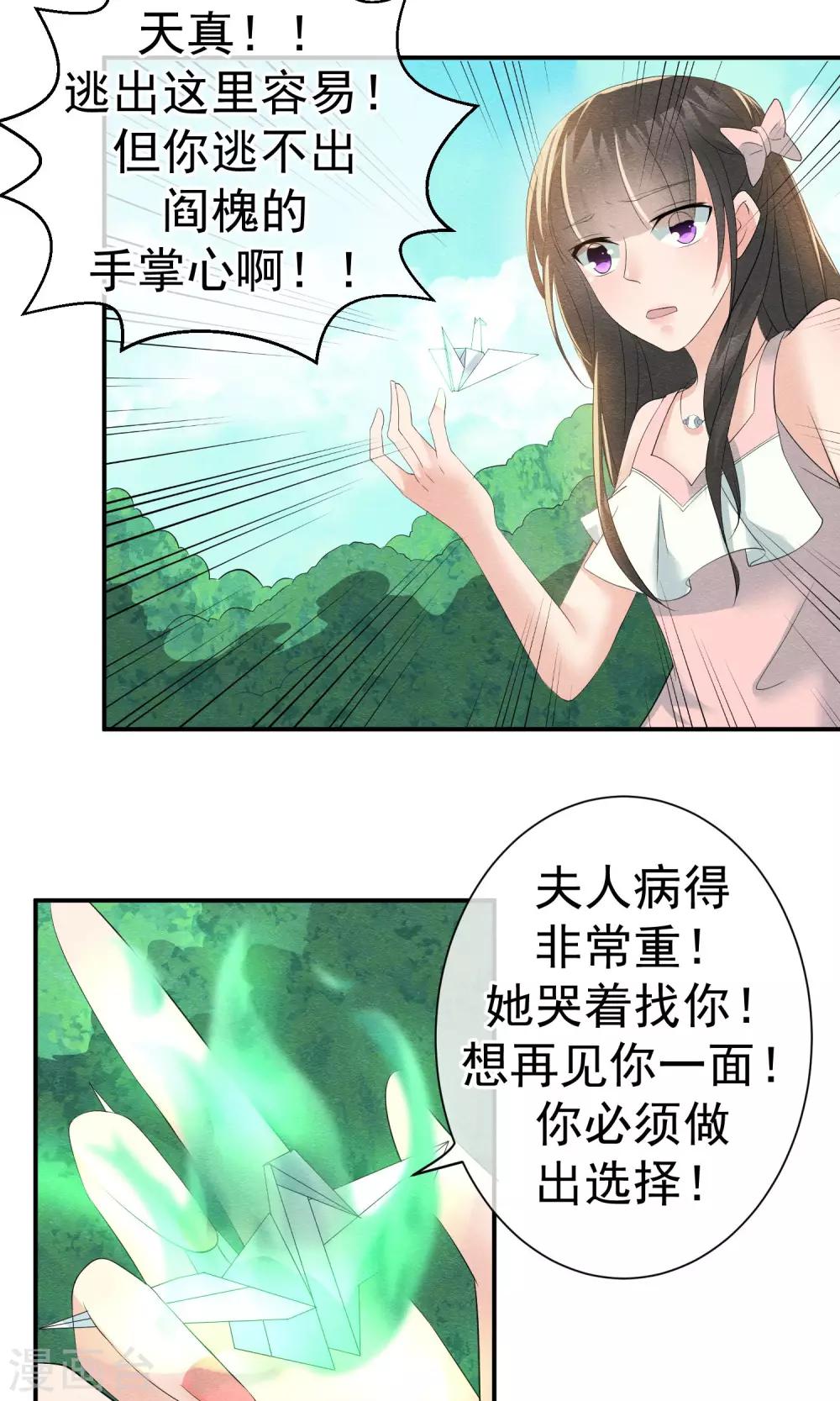 第20话 重阳节作重阳劫-第21话