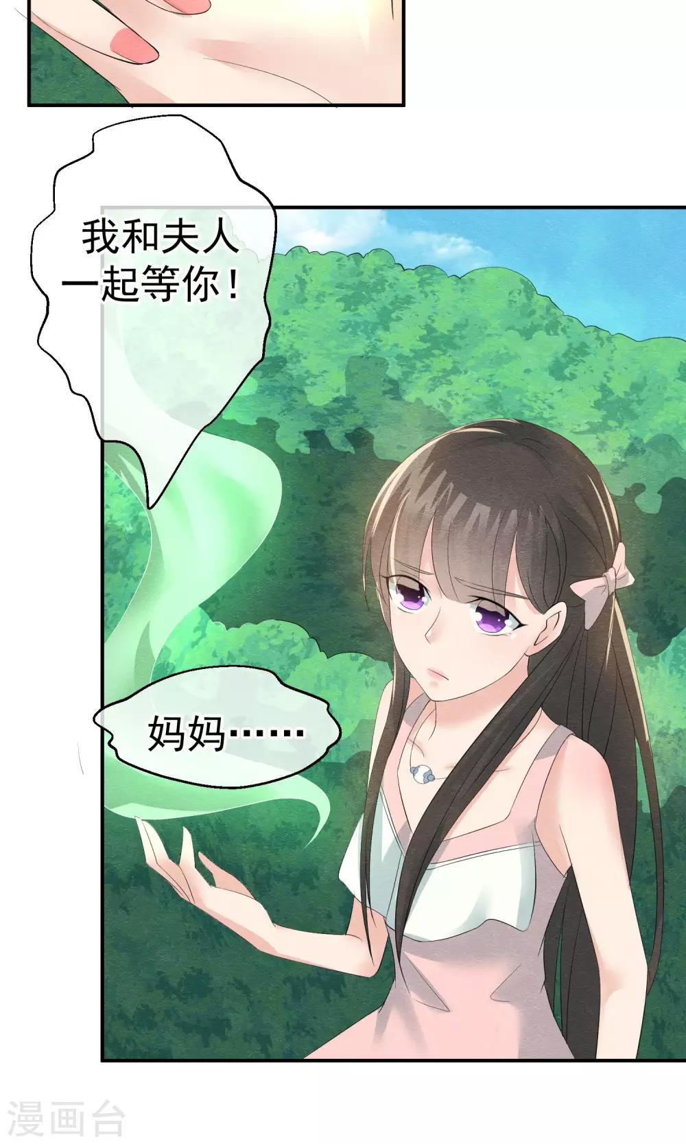 第20话 重阳节作重阳劫-第21话