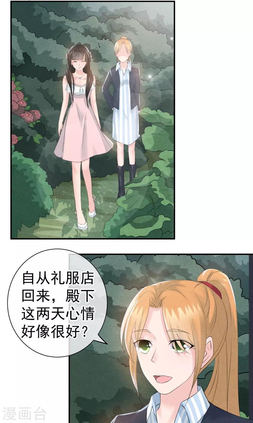 第20话 重阳节作重阳劫-第21话