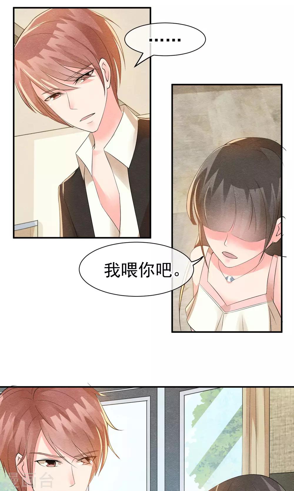 第20话 重阳节作重阳劫-第21话