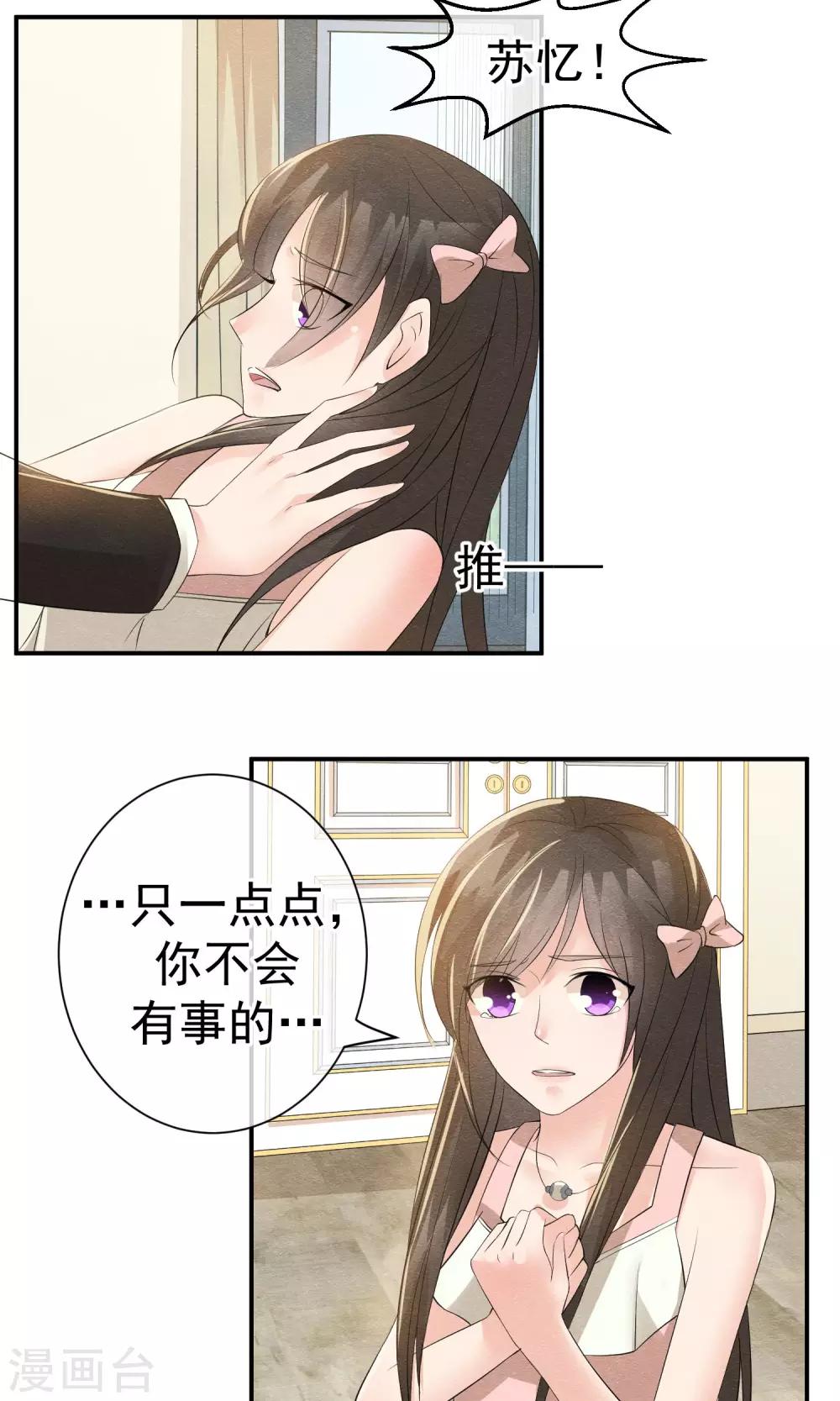 第20话 重阳节作重阳劫-第21话