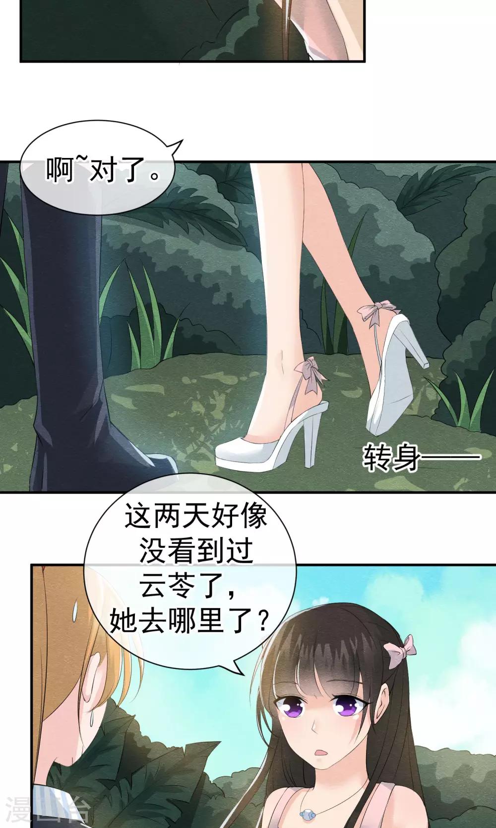 第20话 重阳节作重阳劫-第21话