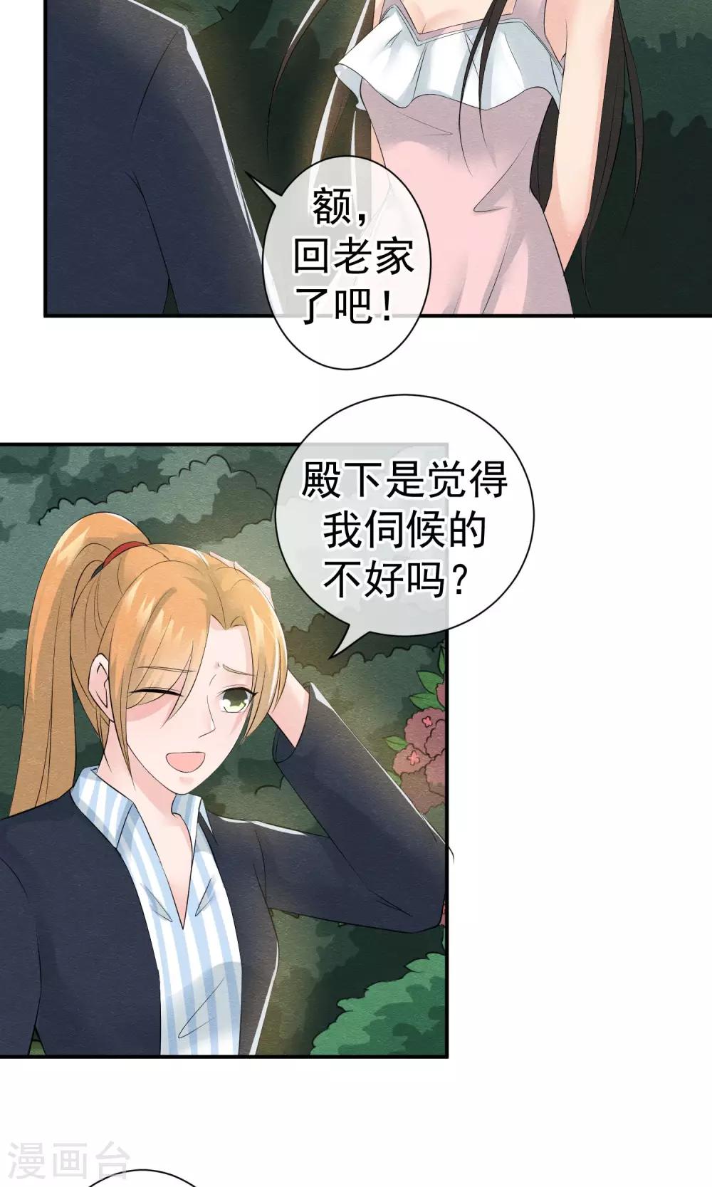 第20话 重阳节作重阳劫-第21话