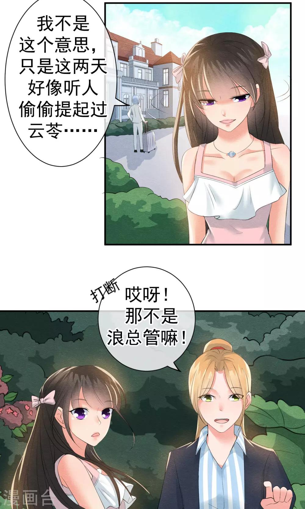 第20话 重阳节作重阳劫-第21话