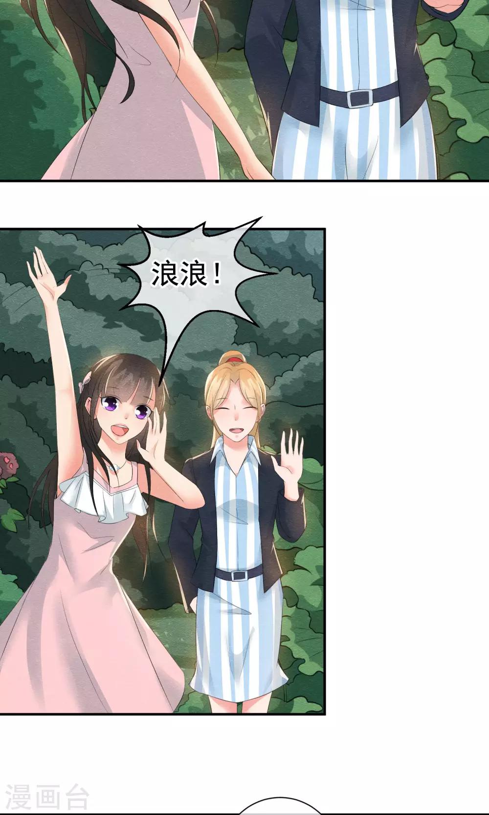 第20话 重阳节作重阳劫-第21话