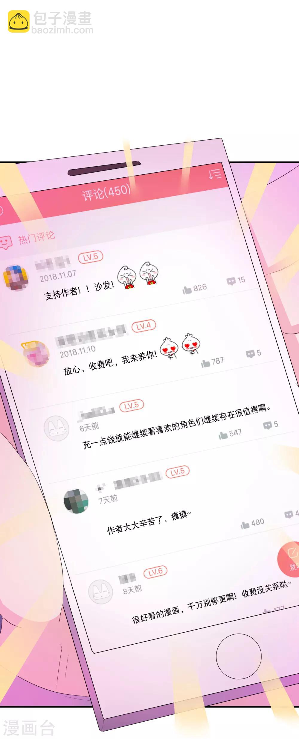 你愿意为梦想付费吗-第23话