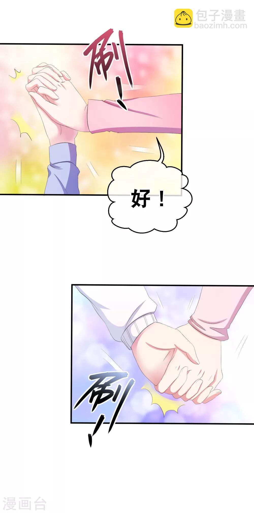 你愿意为梦想付费吗-第23话