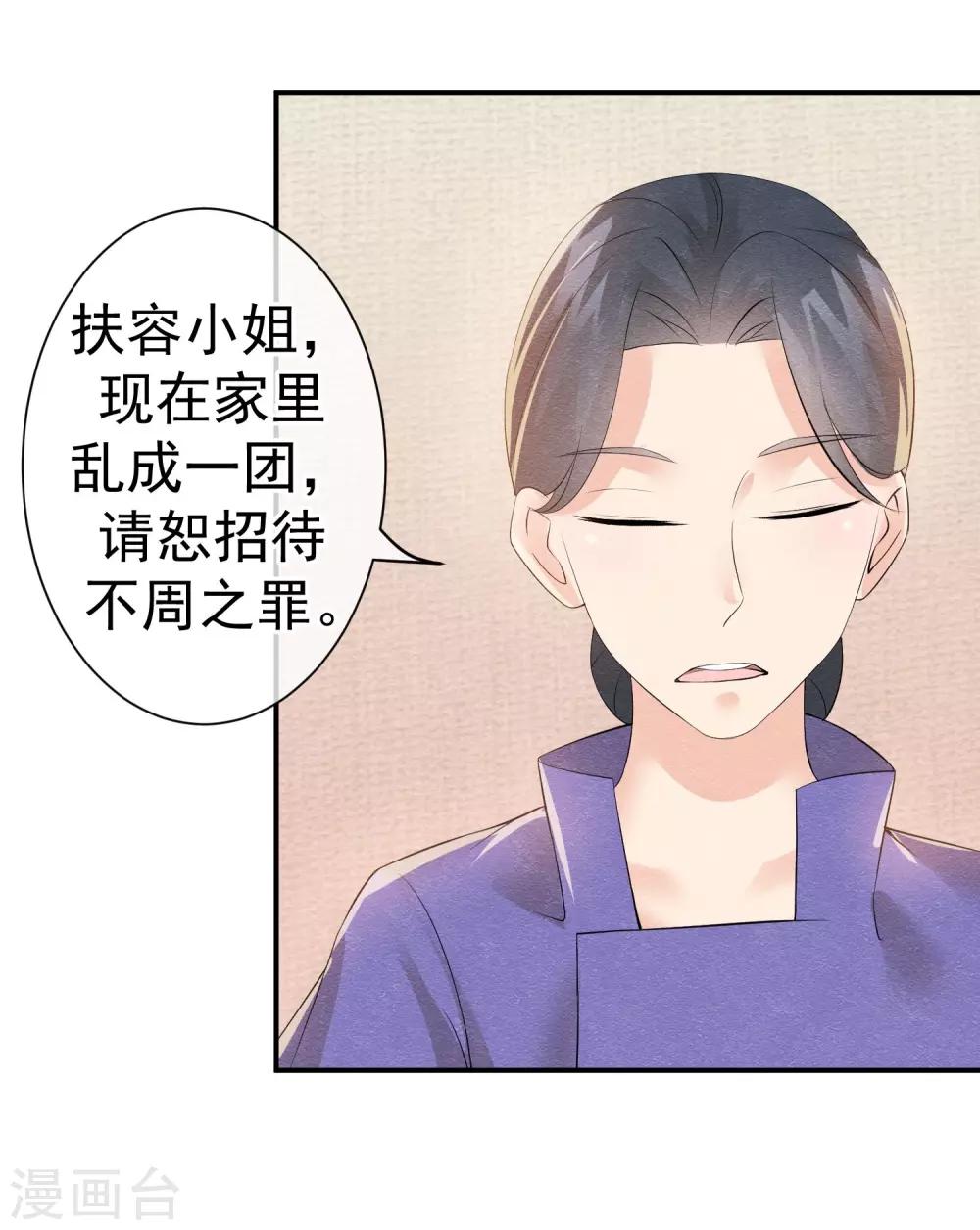 第23话 最后一刻他出现(1/2)-第25话