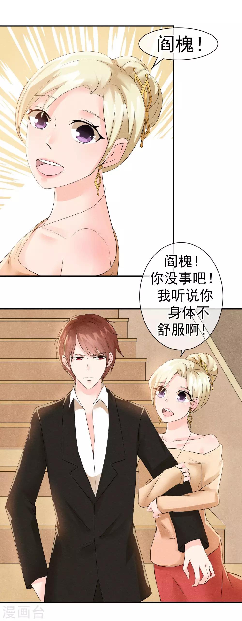 第23话 最后一刻他出现(1/2)-第25话