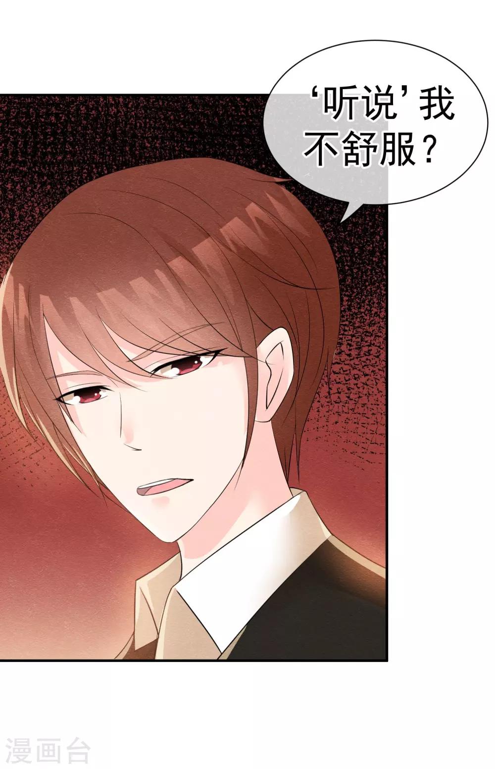 第23话 最后一刻他出现(1/2)-第25话