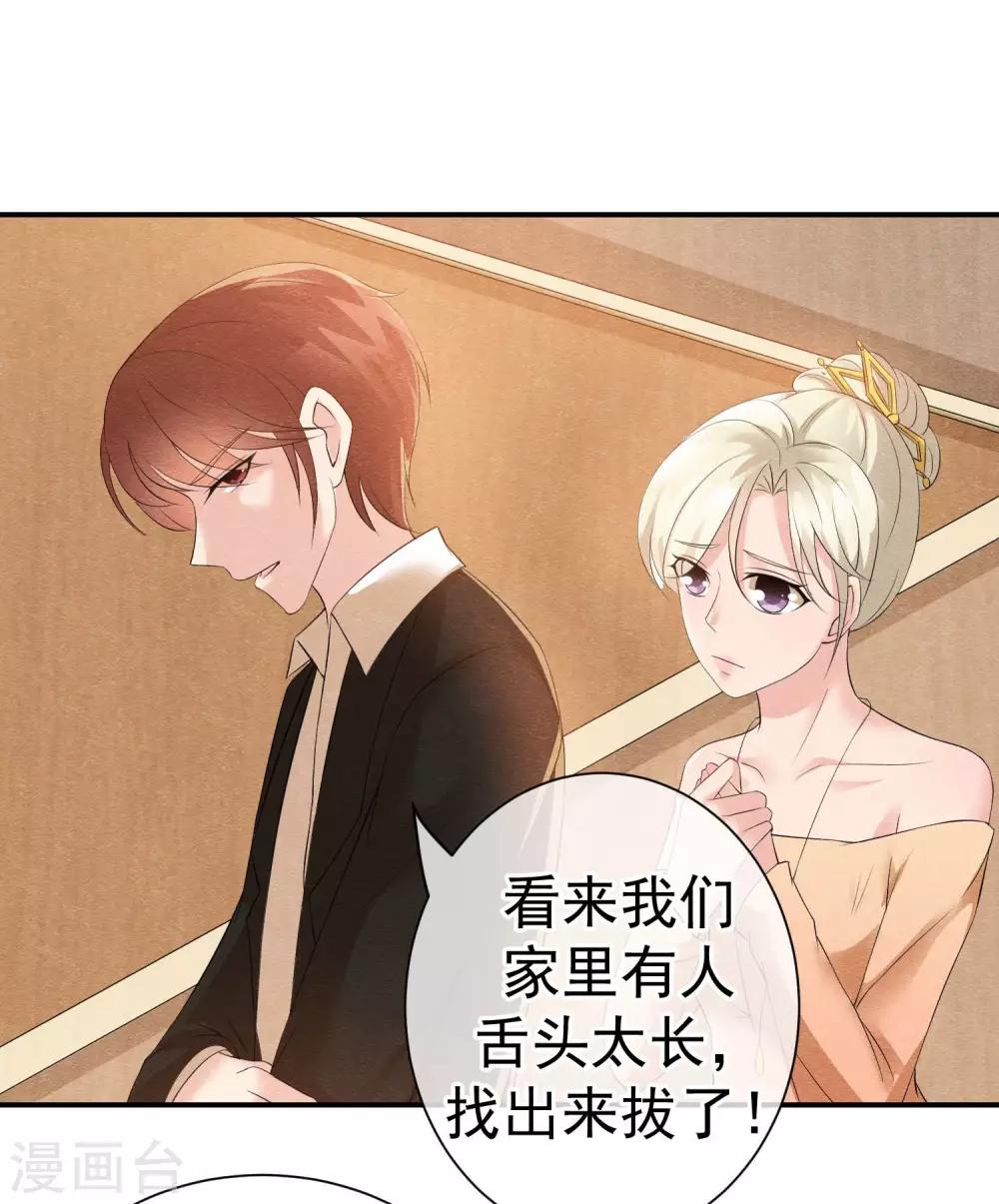 第23话 最后一刻他出现(1/2)-第25话