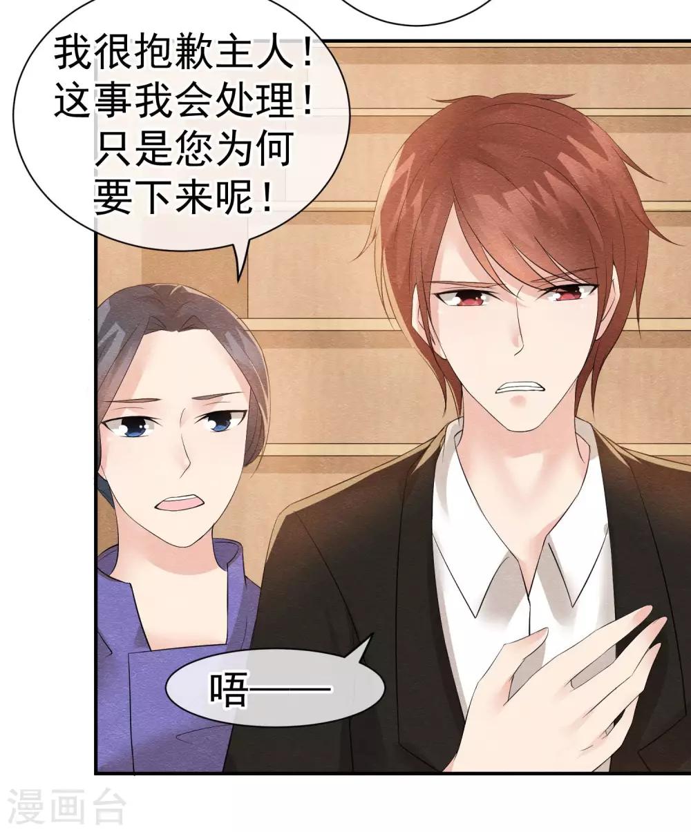 第23话 最后一刻他出现(1/2)-第25话