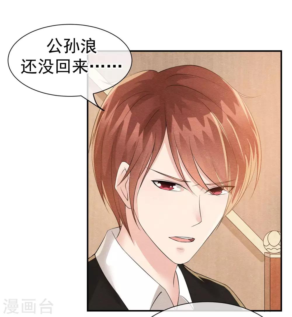 第23话 最后一刻他出现(1/2)-第25话