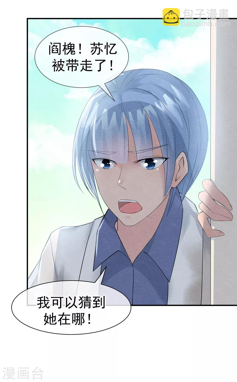 第23话 最后一刻他出现(1/2)-第25话