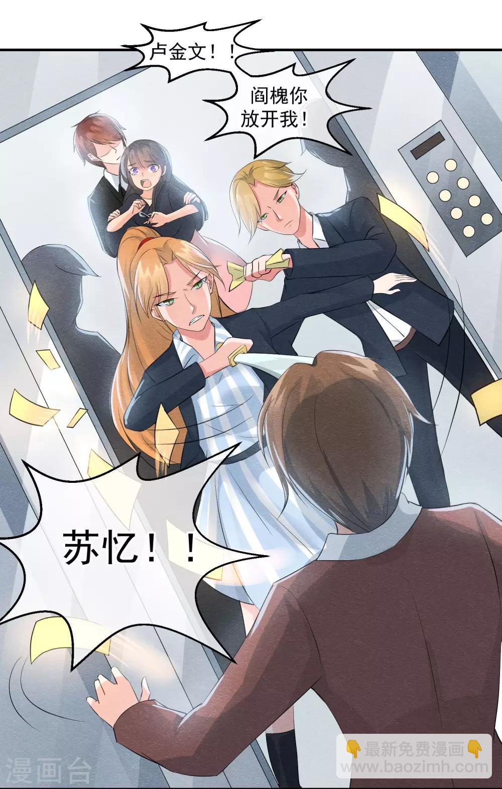 第23话 最后一刻他出现(1/2)-第25话