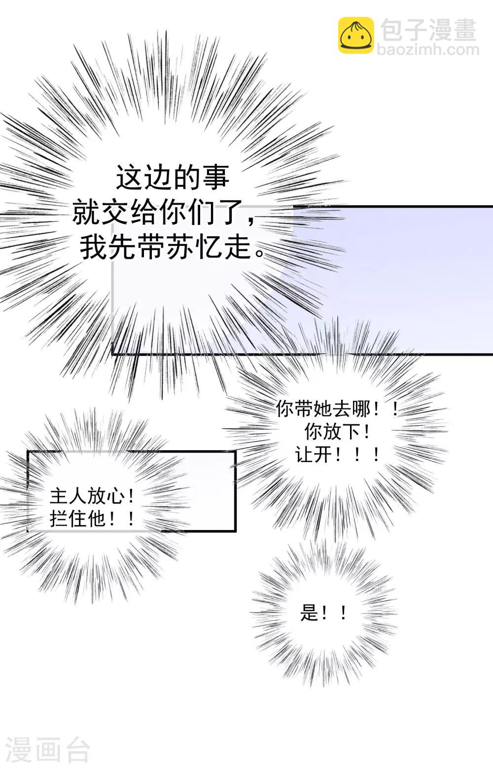 第23话 最后一刻他出现(1/2)-第25话