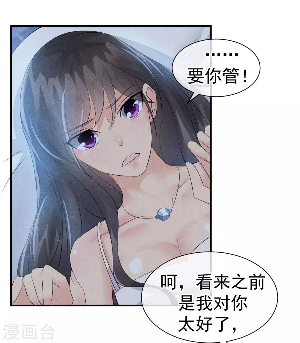 第23话 最后一刻他出现(1/2)-第25话