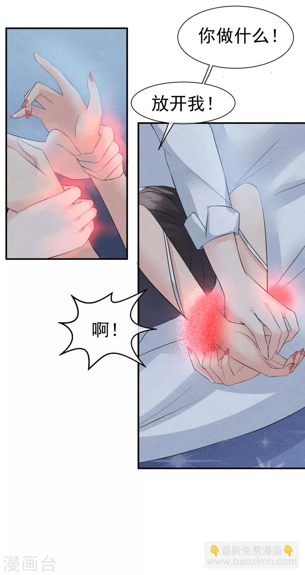 第23话 最后一刻他出现(1/2)-第25话