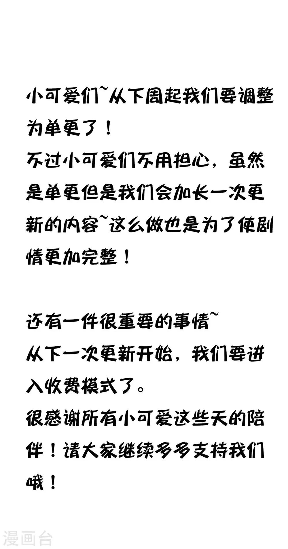 第23话 最后一刻他出现(1/2)-第25话