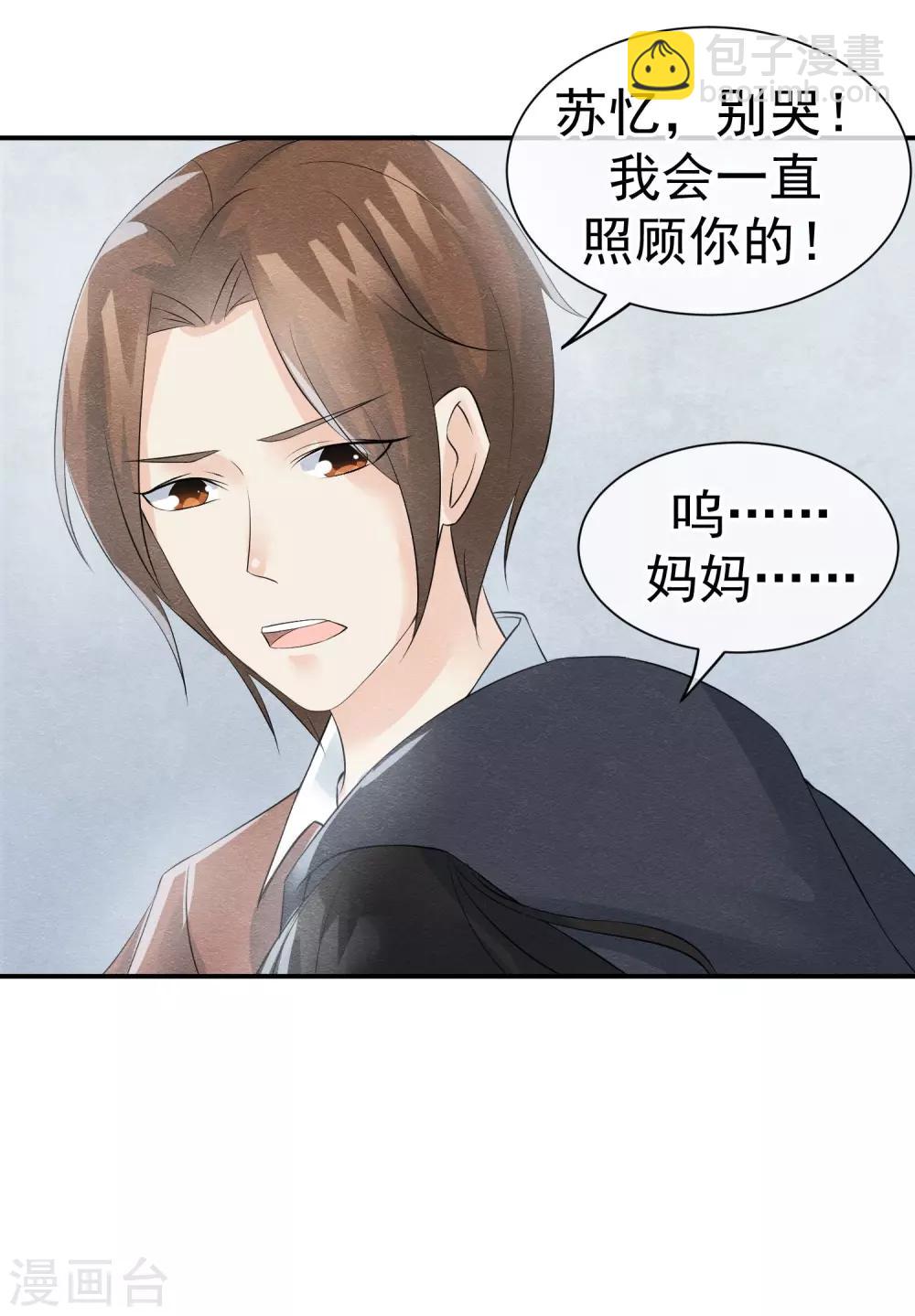 第23话 最后一刻他出现(1/2)-第25话