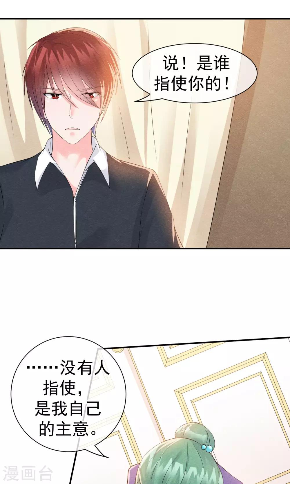 第25话 突击的蓝色飞鸟-第27话