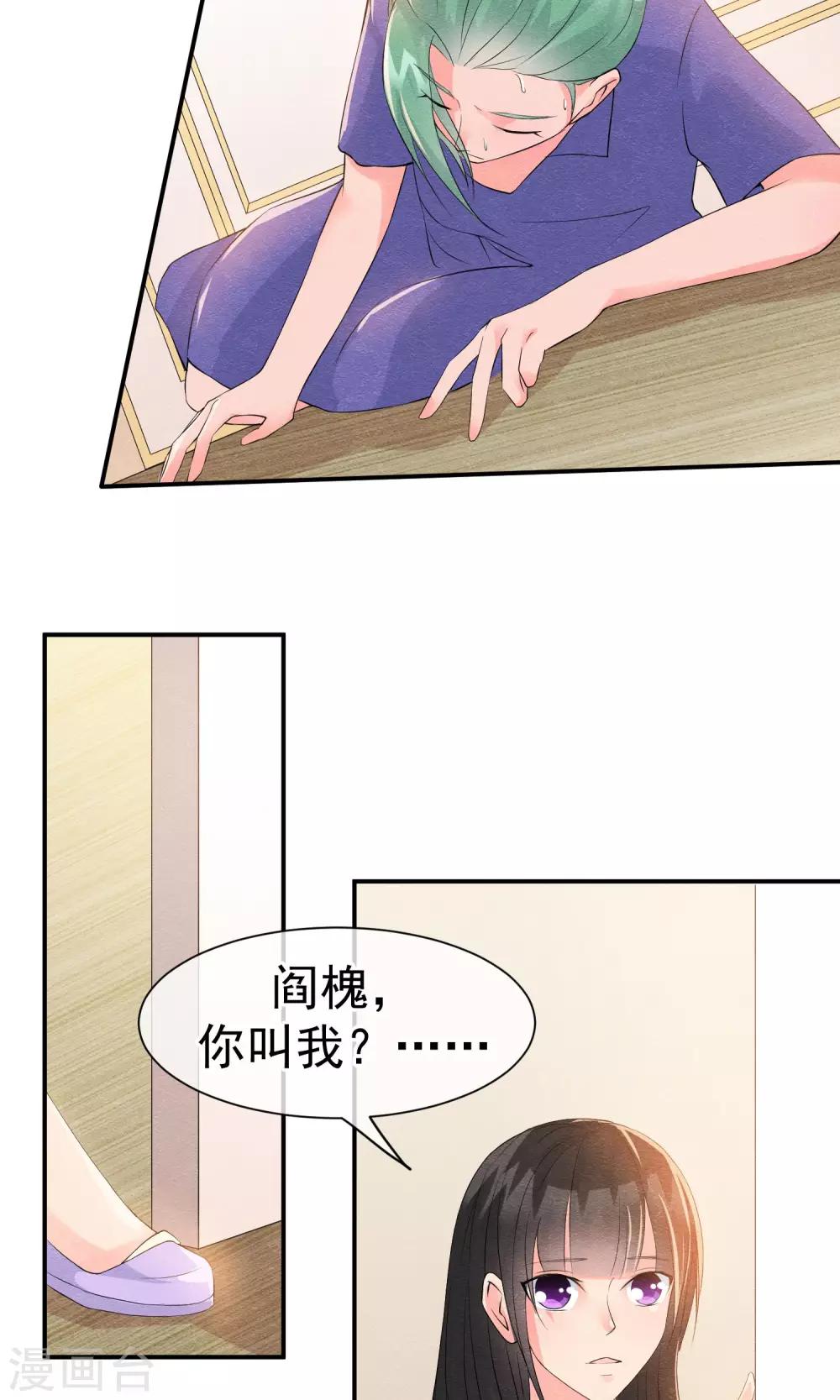 第25话 突击的蓝色飞鸟-第27话