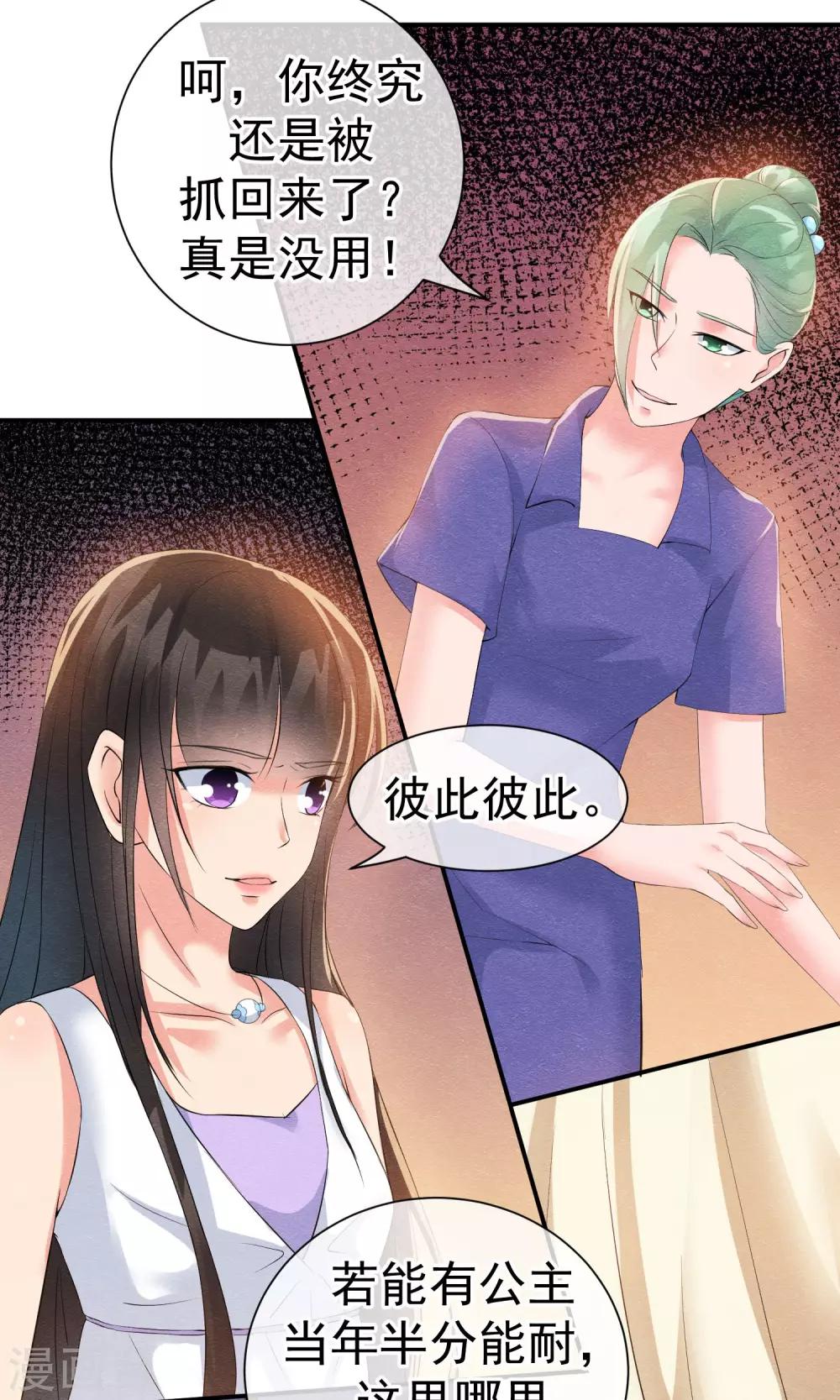 第25话 突击的蓝色飞鸟-第27话