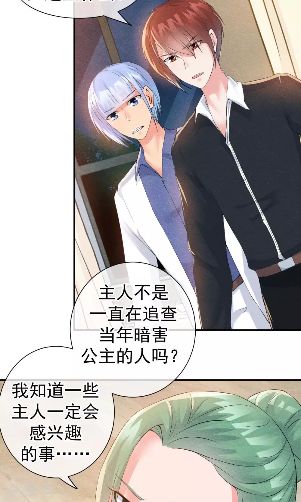 第25话 突击的蓝色飞鸟-第27话