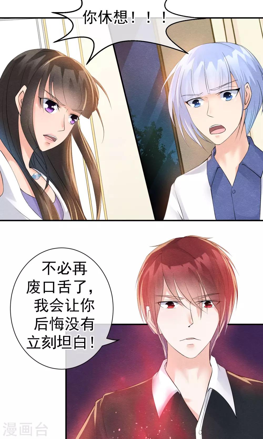 第25话 突击的蓝色飞鸟-第27话