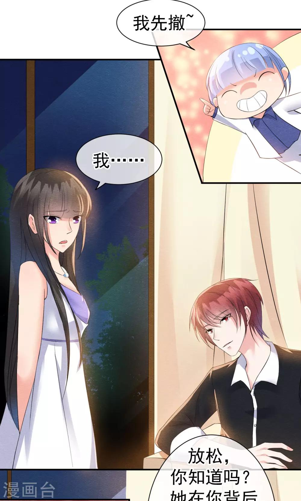 第25话 突击的蓝色飞鸟-第27话