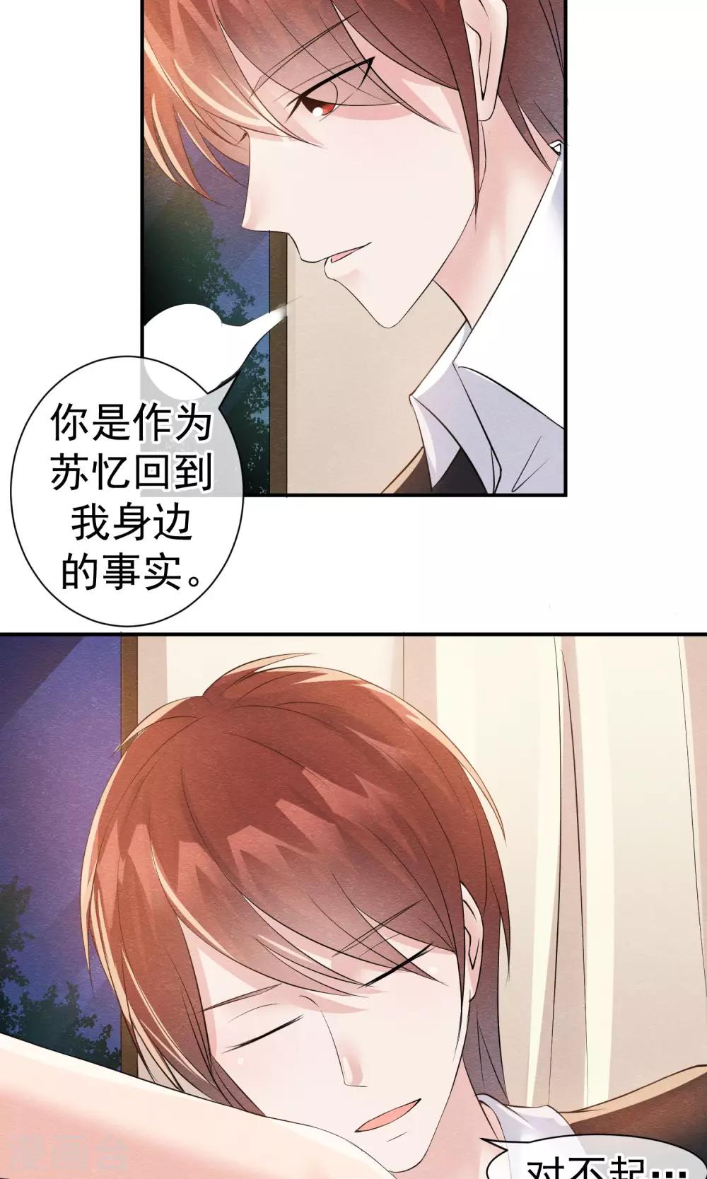 第25话 突击的蓝色飞鸟-第27话