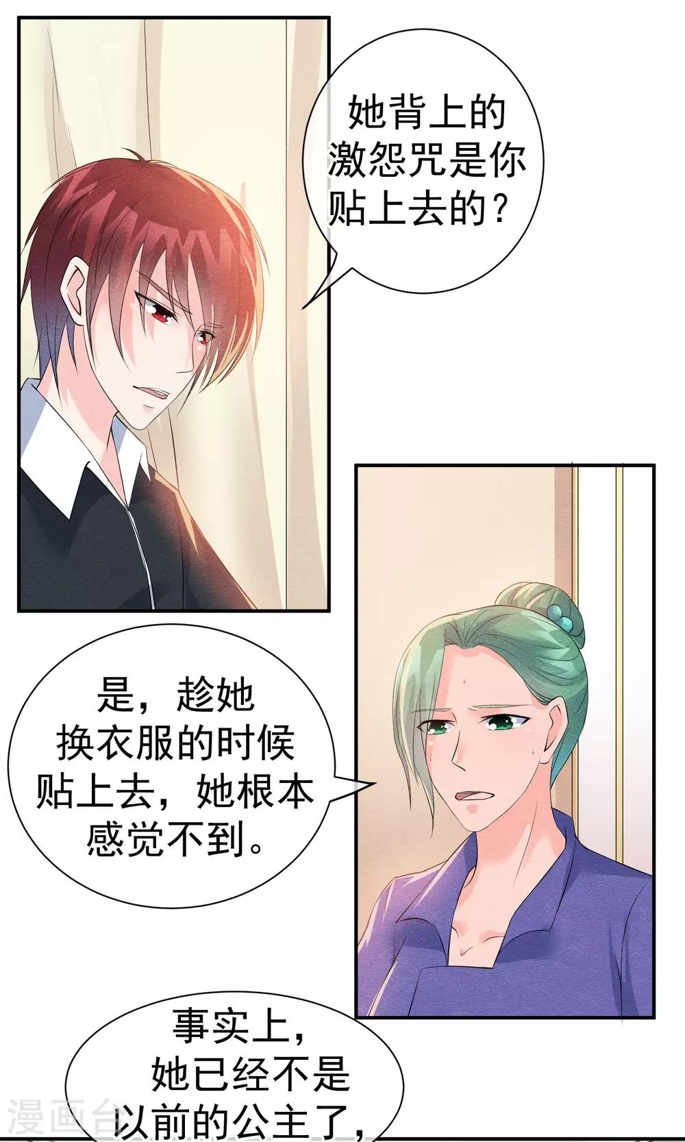 第25话 突击的蓝色飞鸟-第27话