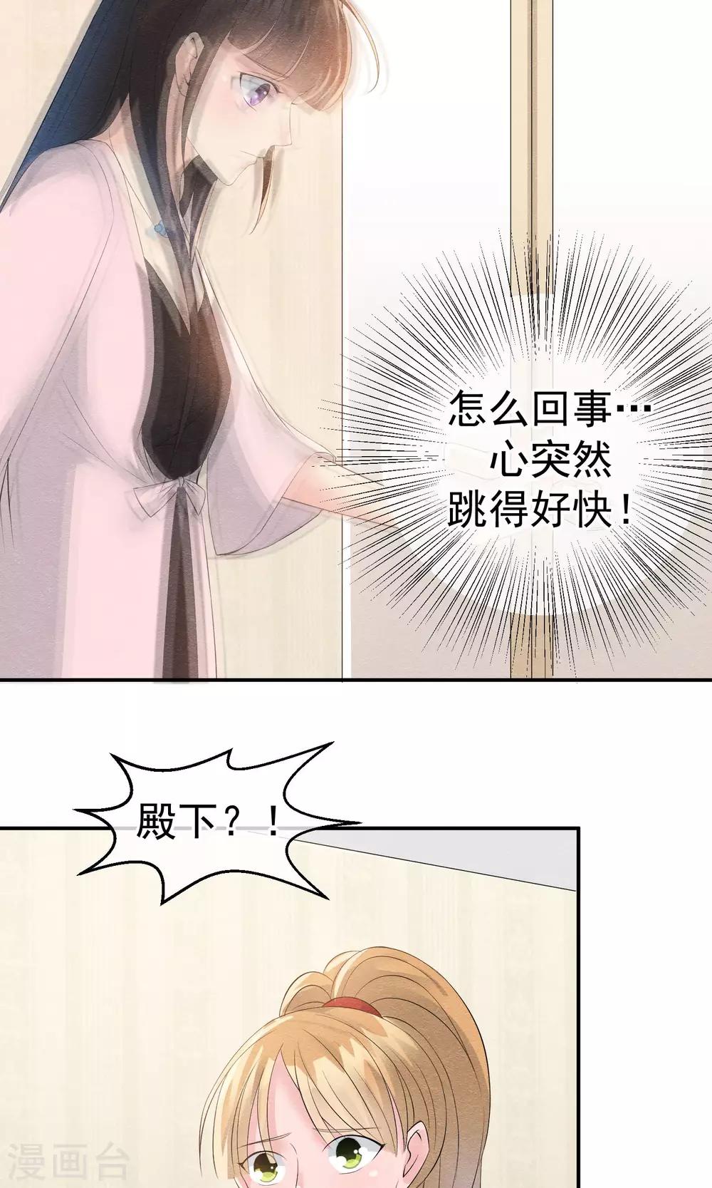 第27话 千年之前的秘密-第29话