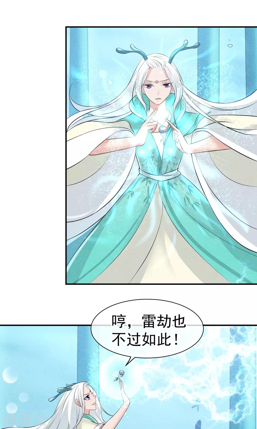 第27话 千年之前的秘密-第29话