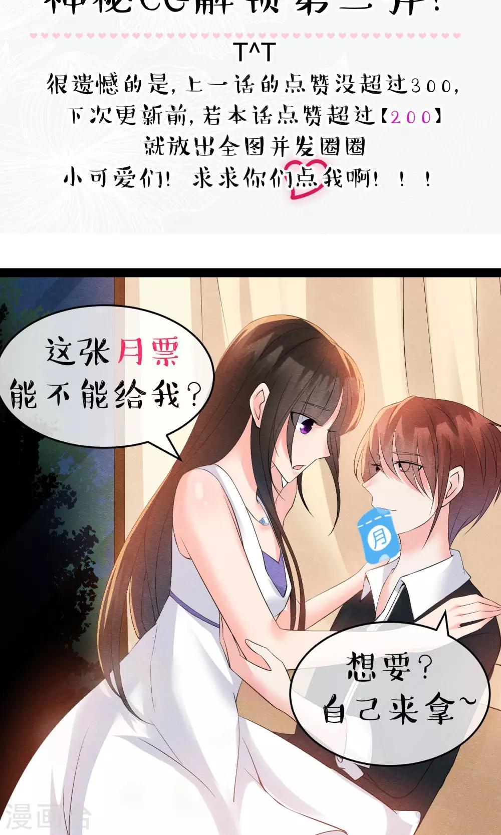 第27话 千年之前的秘密-第29话