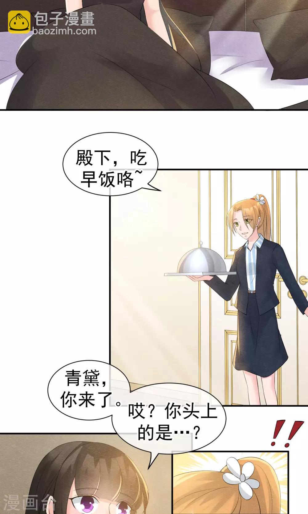 第27话 千年之前的秘密-第29话