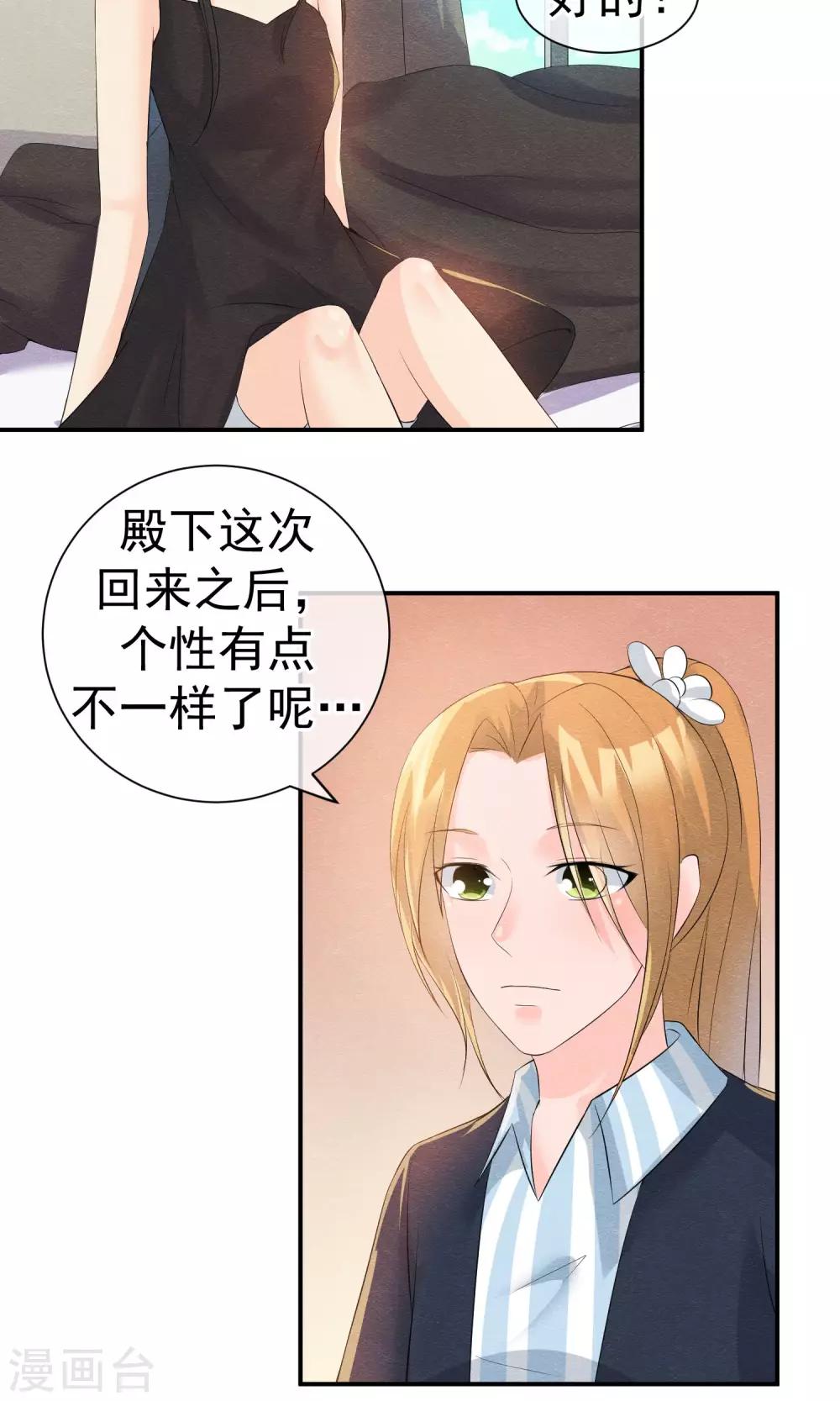 第27话 千年之前的秘密-第29话